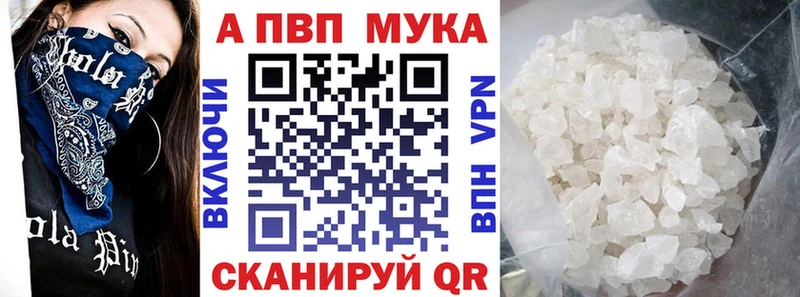 Alpha-PVP VHQ  магазин продажи наркотиков  Правдинск 