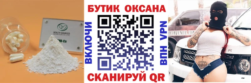 закладки  Правдинск  БУТИРАТ буратино 