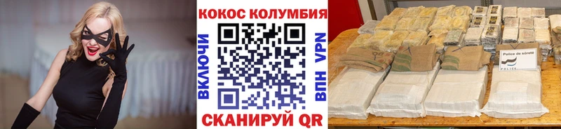 COCAIN VHQ мега рабочий сайт Правдинск