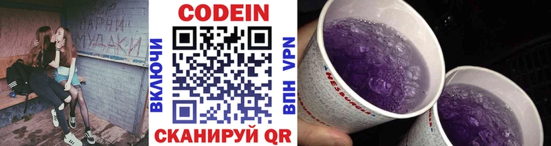 хочу   Правдинск  Кодеиновый сироп Lean напиток Lean (лин) 