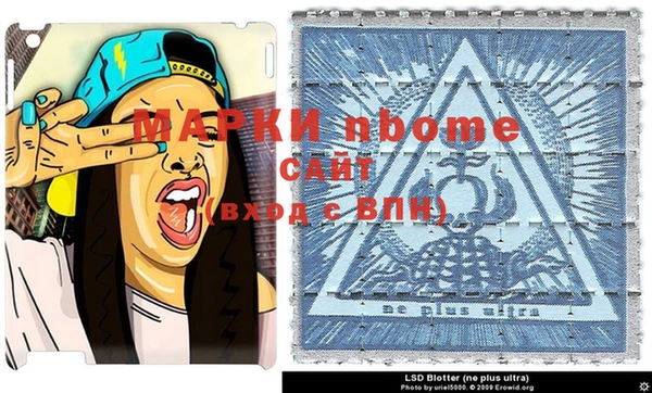 стафф Армянск