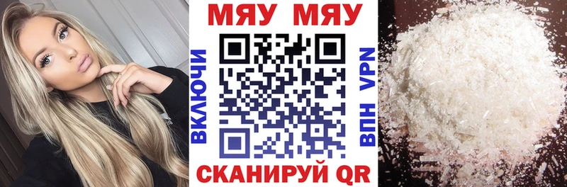 Меф мука Правдинск