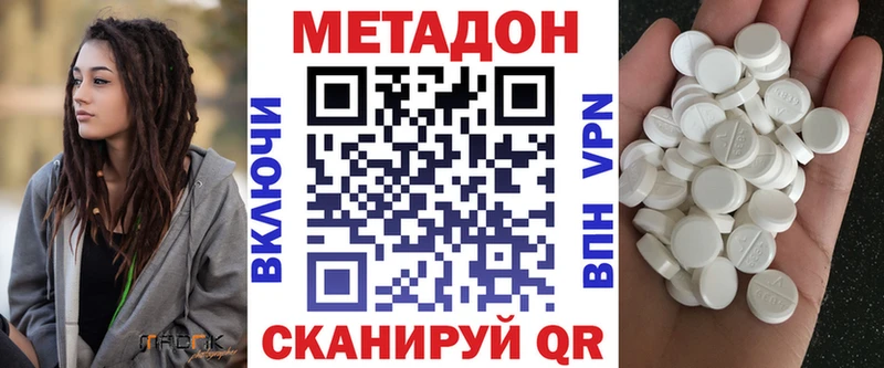 Метадон белоснежный  Правдинск 