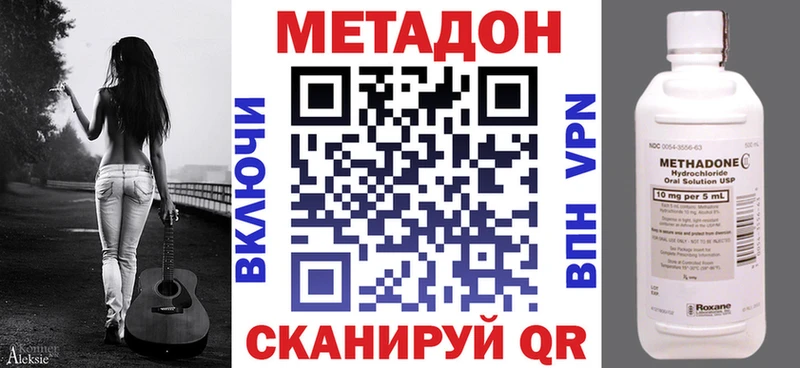 Метадон кристалл Правдинск
